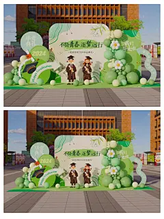 毕业季签名墙，毕业季布置_9_✨星宇派对_来自小红书网页版