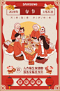 2020新年海报集锦：战胜疫情，我们都在！ : 祝愿我们的祖国挺过难关！