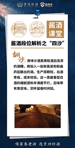 我没有双眼皮采集到白酒小知识