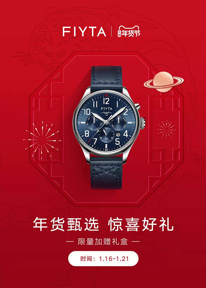 飞亚达官方旗舰店
