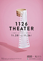 銭湯で映画上映！？『1126THEATER（いい風呂シアター）』開催！SHORTSHORT×HOTJAPAN project 1126 THEATER #poster #design #photograph #advertisement #ideas