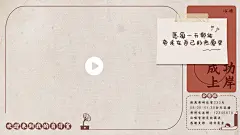 简约拼贴学习主播直播间背景