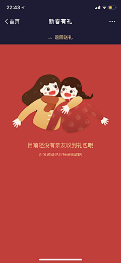 Amyee采集到APP / 活动