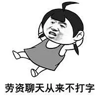 金馆长微信表情包 金馆长微信表情包下载