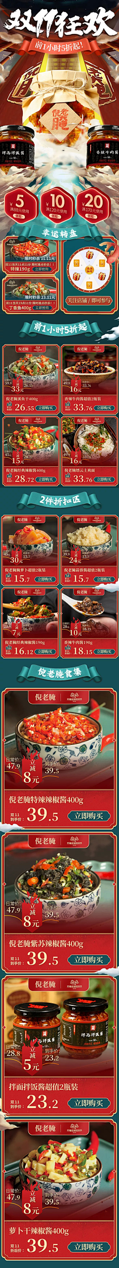 落尘~WD采集到农产品首页及详情
