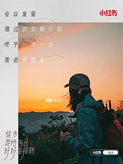 小红书×张钧甯：陪自己徒步 - 数英