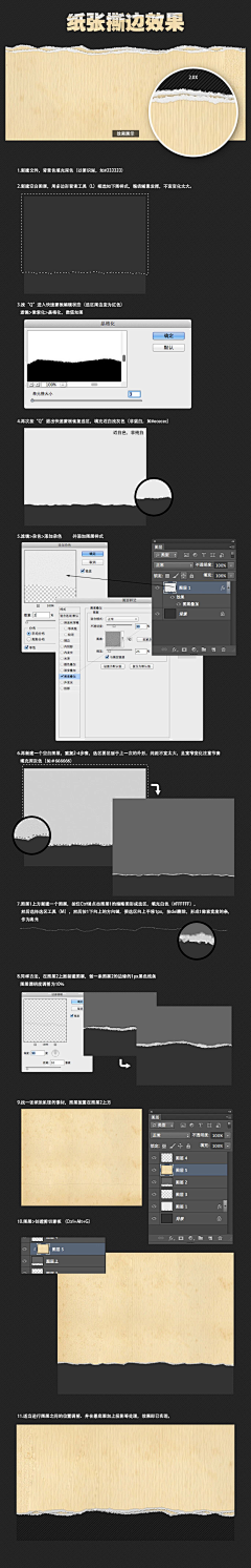 巨巨双采集到ps教程