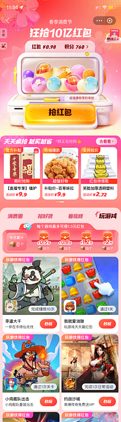 c4Bdw5vc采集到抽奖机、券包、福卡、刮刮乐、按钮等元素