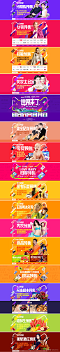 2015天猫双11分会场海报banner