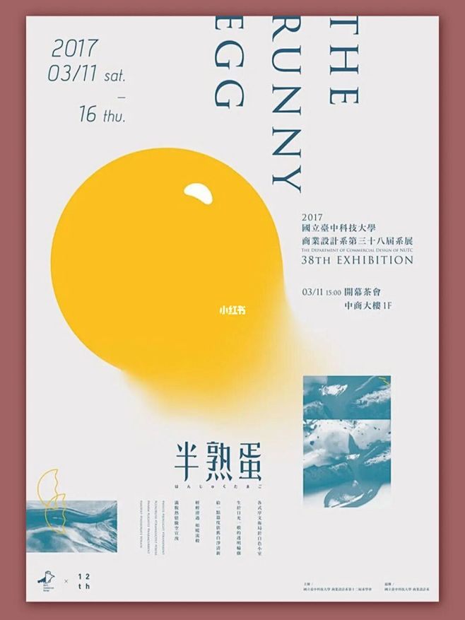 千/万元海报鉴赏 海报设计 平面设计 : 这是一些优秀的海报 版式原理学好，就通关了。 点线面运用到位不用加任何特效也可以有很好的冲击力。 好 ...