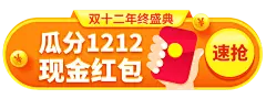 双十二促销插画胶囊banner