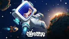 #迷你世界手游[超话]# 是新鲜的壁纸！[憧... 来自迷你世界-MiniWorld - 微博