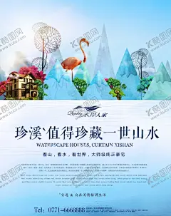 地产海报 【酷图网】中心城市,地铁海报,地铁房,学区房,城市交通,地铁广告,地铁直达,海报,轨道交通,轻轨,火车,动车,速度,高速,高铁广告,地产海报,房地产,高端,尊贵,地产,户外广告,商业地产,房地产广告,房地产海报,房地产围墙,房地产围挡,房地产展板,房地产背景,豪宅,别墅,洋房,住宅广告,城市,写字楼,
