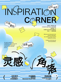 橘生长安采集到潮流