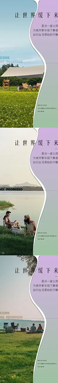 【素材能量站】地产 质感 创意 价值点 地产价值海报 湖居 湖 小清新 现代地产海报|1022635 