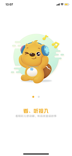 ZNIOTR￡*_*采集到APP_引导页