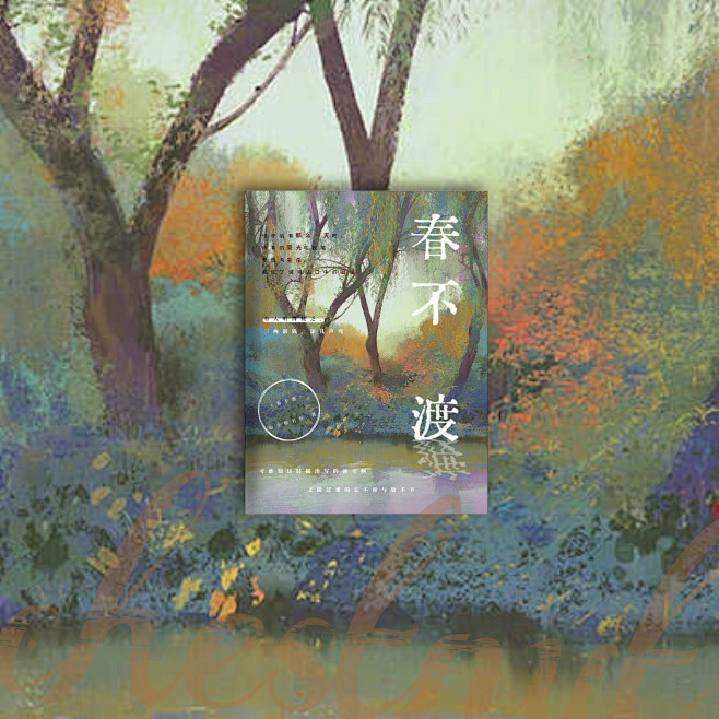 封面制作：陈龟一
插画来源：伊吹五月
禁...