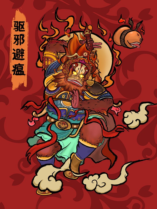 火神祝融驱邪避瘟