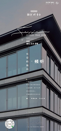 JIeC采集到融创中国