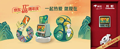 周大侠jpg采集到天猫猫头丨京东618丨超级符号丨品牌联合海报