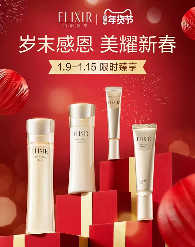 ELIXIR怡丽丝尔官方旗舰店-花瓣网