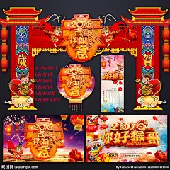 新年 过年 新年快乐 新年贺卡 新年利是封 新年海报 新年背景 新年素材 迎新年 新年展 贺新年 圣诞新年 新年晚会 猴年新年 2016新年 新年台历 新年背景板 新年促销 恭贺新年 新年年会 新年挂历 新年舞台背景 新年舞台 新年猴年 新年封面 2016 新年布置 新年门楼 新年墙 2016 猴年 猴年呈祥