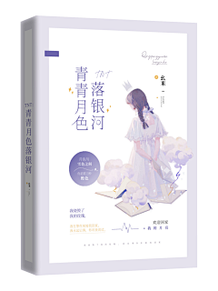 故人静待风雪归采集到封赏欣赏
