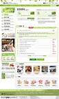 网页库-绿色清新商品购物网站登录注册页面