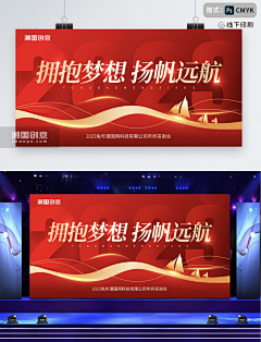 庞克哈萨德采集到年会