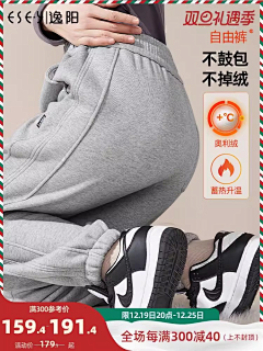 -眺望的年糕采集到裤子主图