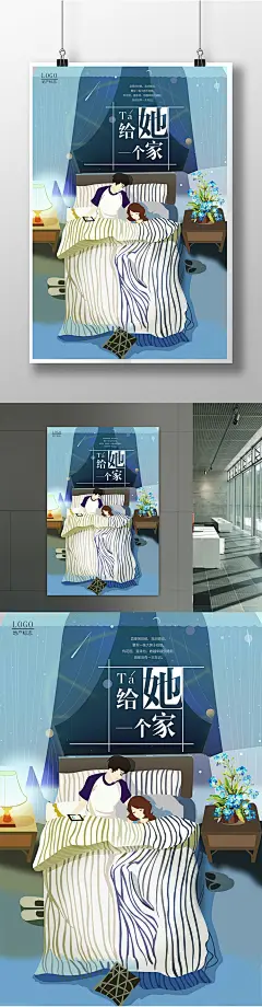 清新唯美创意时尚手绘爱情系列地产宣传海报创意 时尚 手绘 爱情系列地产形象 地产宣传海报 家 房地产销售 爱情 清新 唯美 创意海报 房地产宣传单页 户外广告 地产行业  地产类展板 唯美房地产海报 爱情系列宣传广告3981