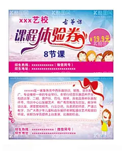 乐器培训名片  - 源文件下载【酷图网】乐器名片,课程体验卷,课程体验卡,乐器行名片,粉色名片,乐器老师名片,音乐名片,乐器店名片,高档名片,乐器培训名片,教育名片,乐器专营名片,乐器班广告,乐器宣传,艺术班名片,音乐班名片