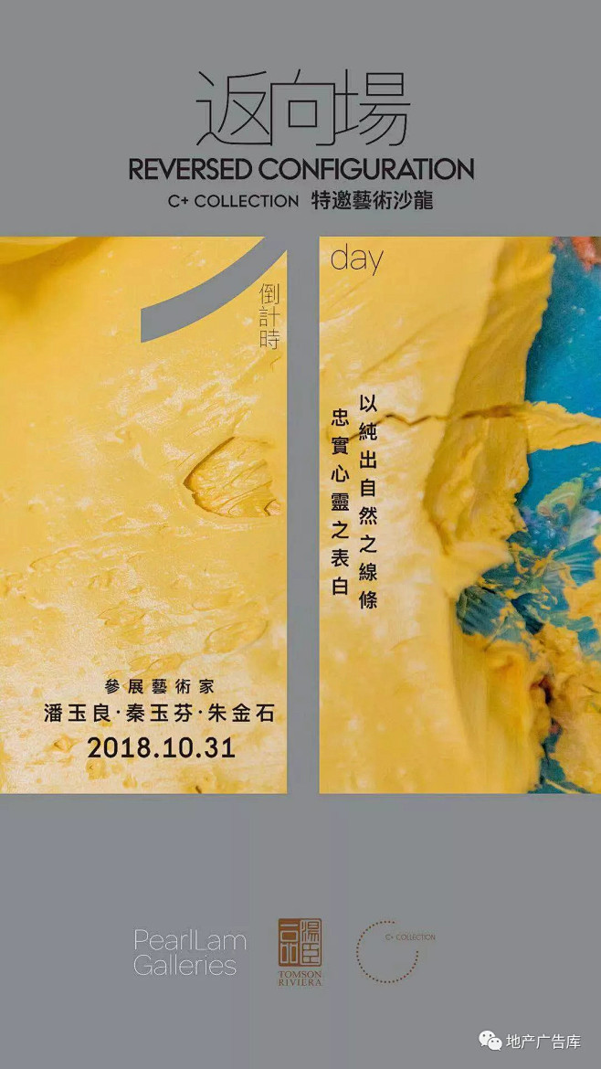 地产广告库_倒计时 _T2018119 ...