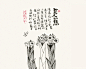 草间集-古田路9号