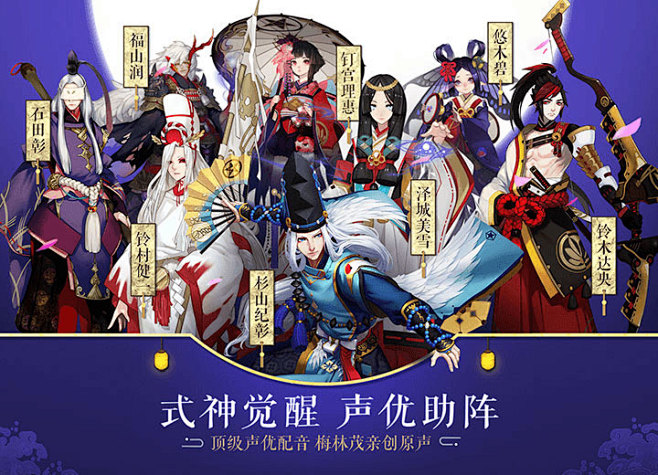 《阴阳师》手游官网_网易和风匠心巨制，开...