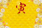 2022年虎年贺年卡，有“老虎”字样和棋盘和鲜花的背景，翻译过来就是:老虎
