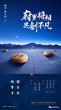 白晝飛行采集到地产招聘