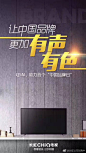 中国品牌日 中国力量！ ​