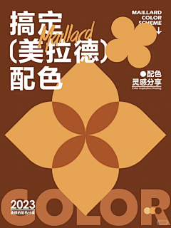 黄色西瓜车厘子采集到配色
