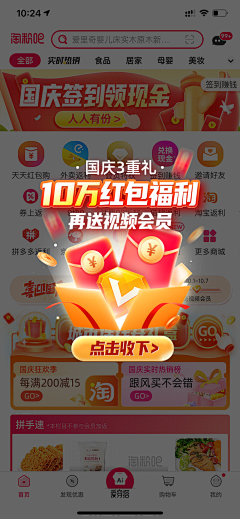 sun_梁采集到UI_App_运营弹窗