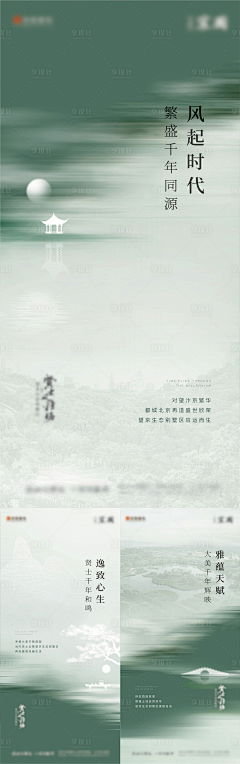 你继续说我在听采集到国风海报