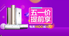 小三火采集到电器