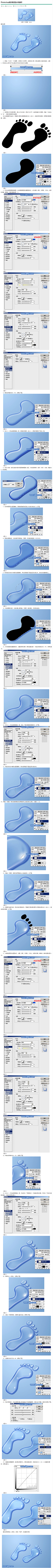 锦幂采集到脚印