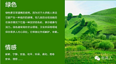 volinQ采集到色彩的运用