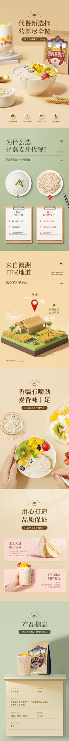 猫mmm采集到详情-活动