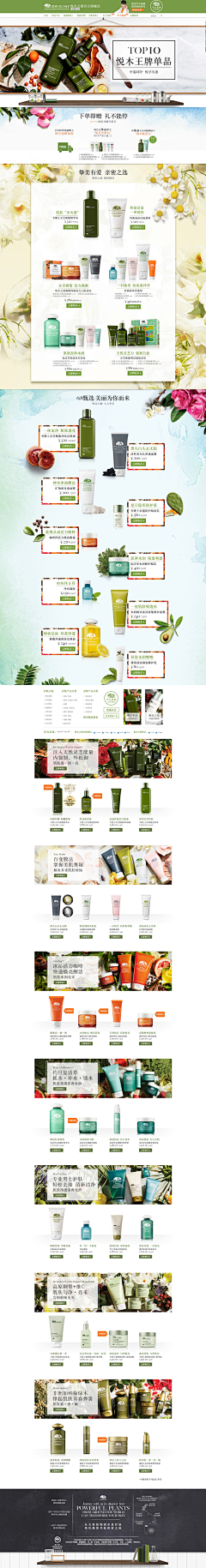 一只可耐的坚果ya采集到彩妆首页