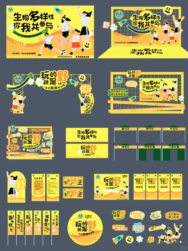 美陈设计延展主kv - 小红书