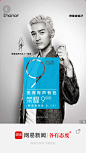 网易新闻 运营闪屏 开屏广告页 闪屏 启动页_网易新闻 运营闪屏 开屏广告页 闪屏  启动页 _Copywriter plans #率叶插件，让花瓣网更好用#