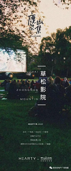 大盘瘦肉采集到露营