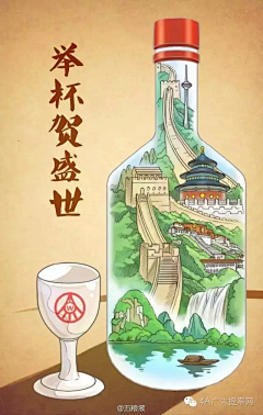 搞设计的李立伟采集到白酒海报